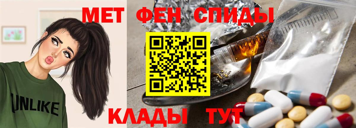 Черемхово  АМФЕТАМИН 98%  Вход с VPN 