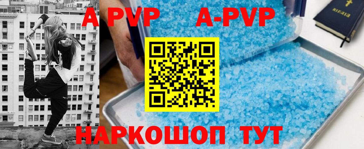 Альфа ПВП  как найти   Вход с VPN  Черемхово  A PVP мука  Alfa_PVP крисы CK 