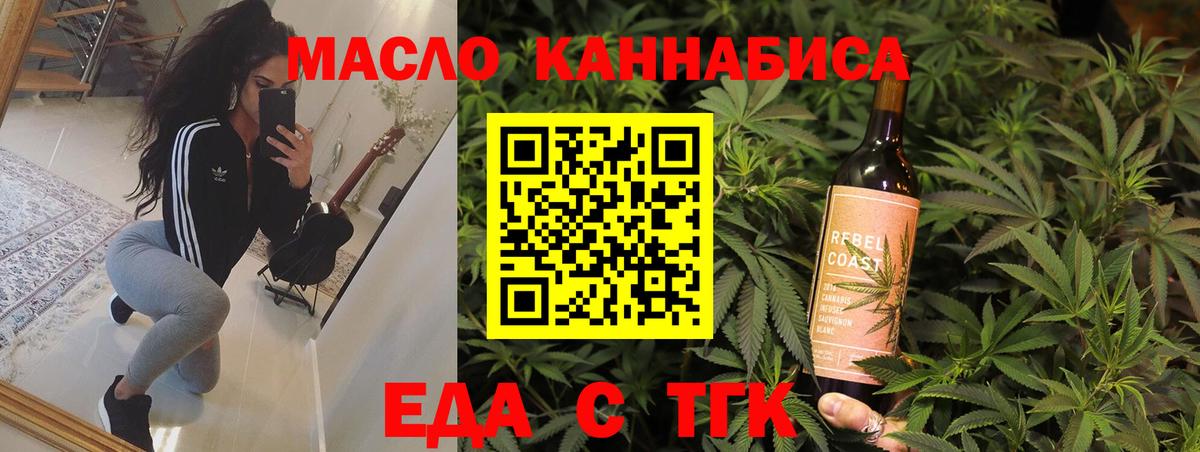 Черемхово  Cannafood марихуана  Вход с VPN 
