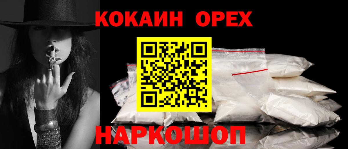 Cocaine FishScale Черемхово