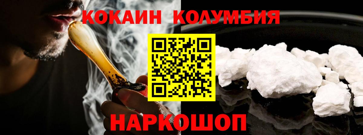 Cocaine  Cocaine VHQ  Вход с VPN  Кокаин Fish Scale  Черемхово 