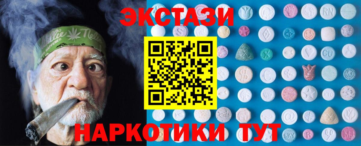 ЭКСТАЗИ диски Черемхово