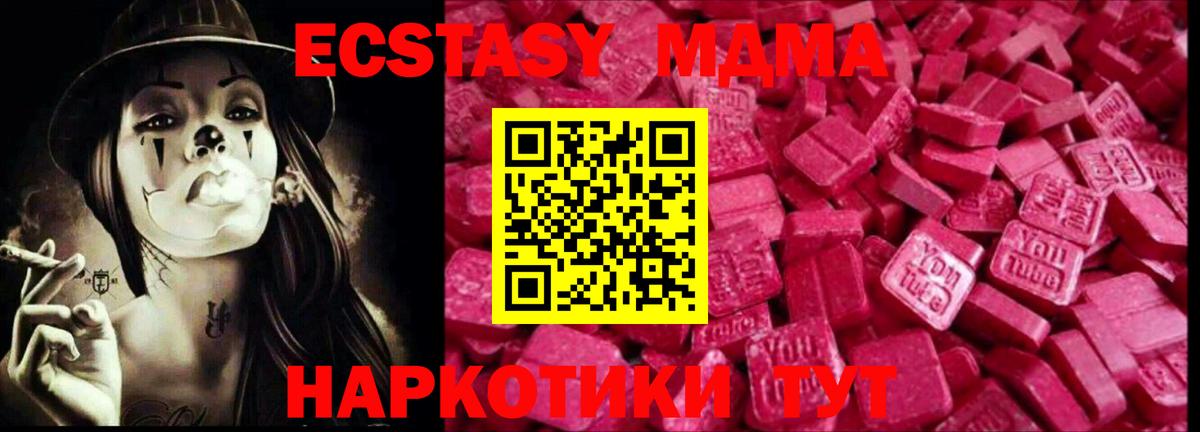 ЭКСТАЗИ MDMA  Ecstasy  Ecstasy DUBAI  Черемхово  Вход с VPN 