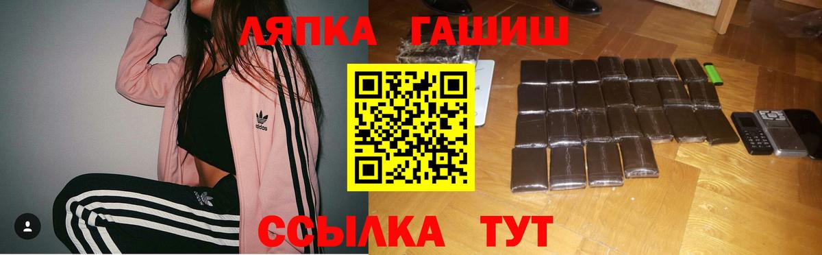 ГАШИШ убойный  ГАШИШ ice o lator  Вход с VPN  Черемхово 
