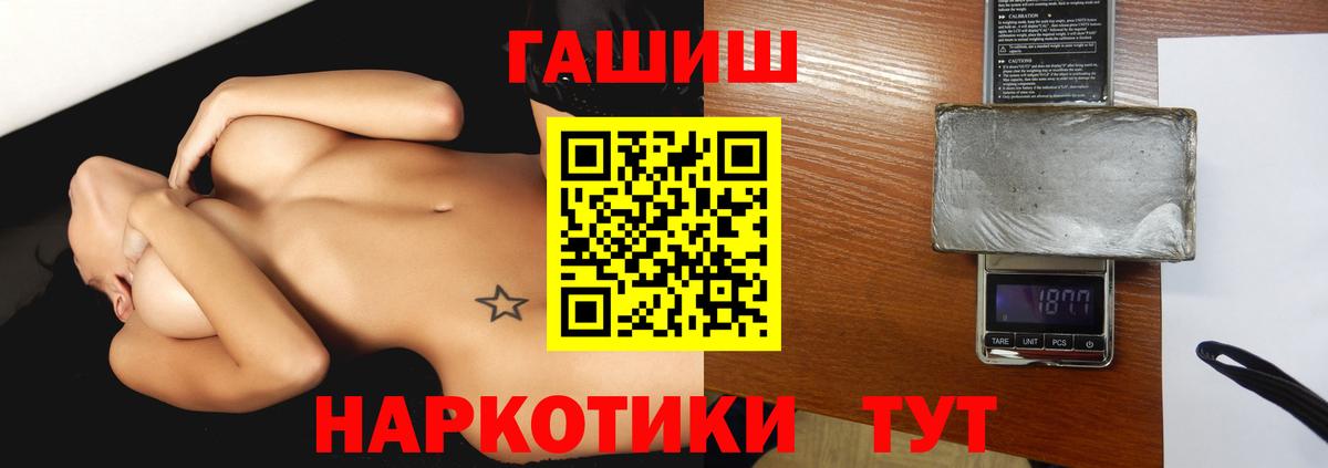 ГАШИШ Изолятор Черемхово