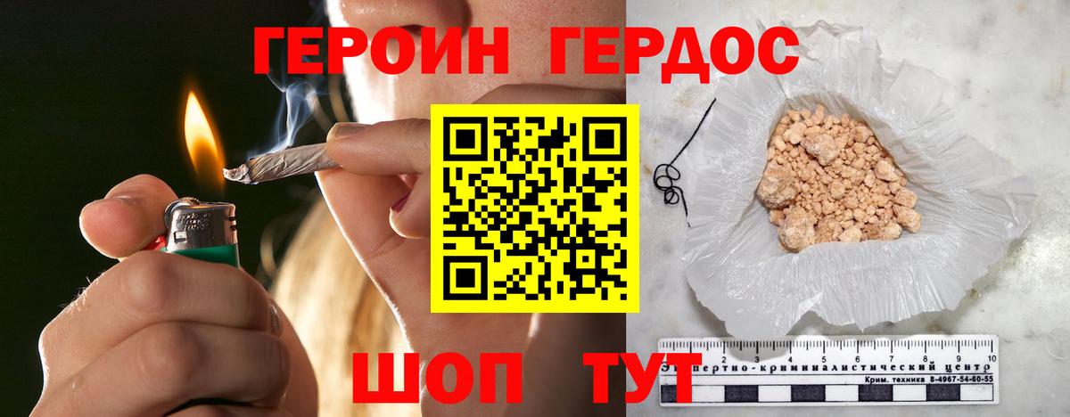 ГЕРОИН гречка  Вход с VPN  ГЕРОИН  Черемхово 