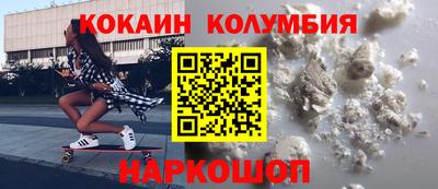 кокаин перу Конаково
