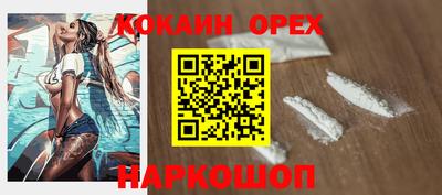 кокаин перу Конаково