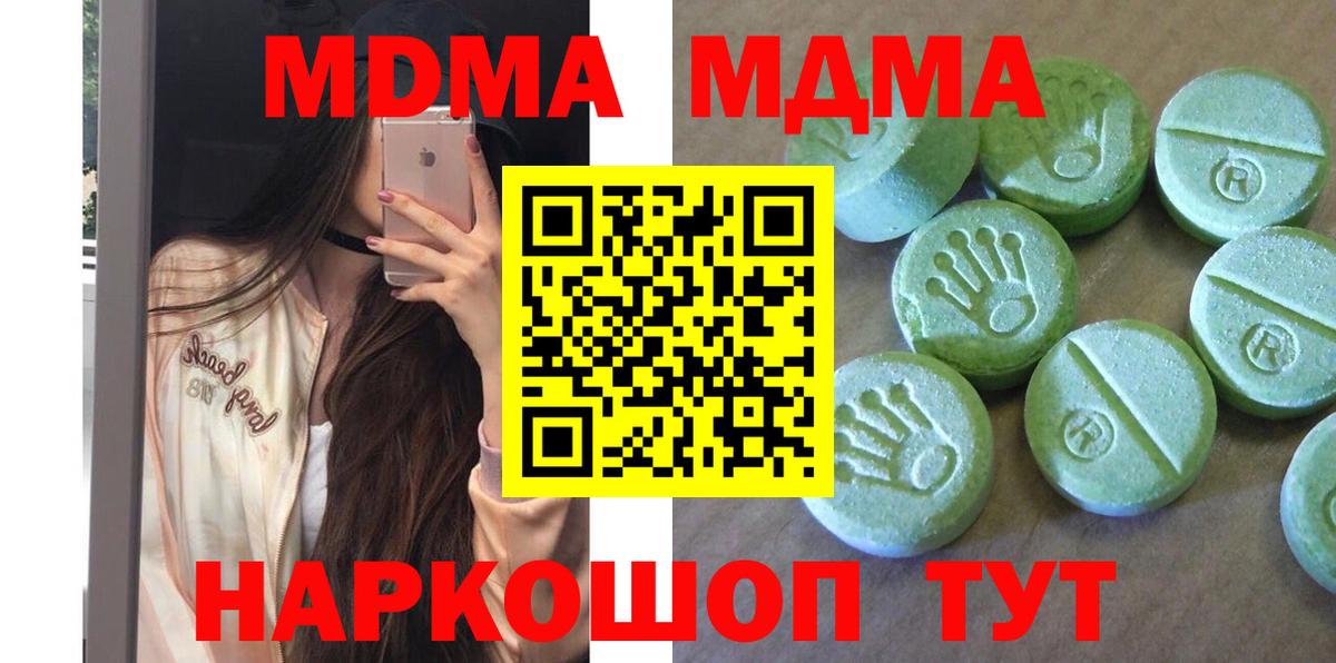 МДМА VHQ  MDMA crystal  Черемхово  МДМА  Вход с VPN 