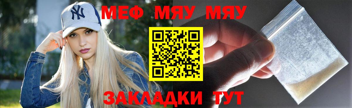 Меф Черемхово