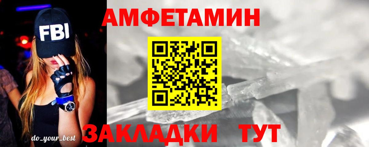 Метамфетамин пудра Черемхово