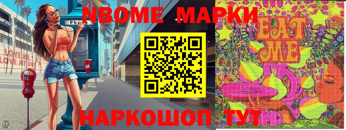 Наркотические марки 1500мкг  Вход с VPN  Черемхово 