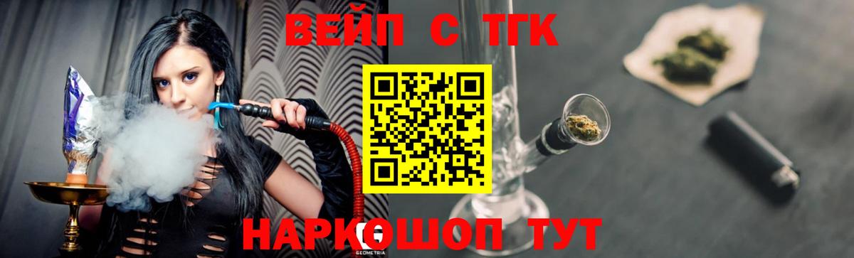 где можно купить наркотик  ТГК THC oil  Вход с VPN  Черемхово 