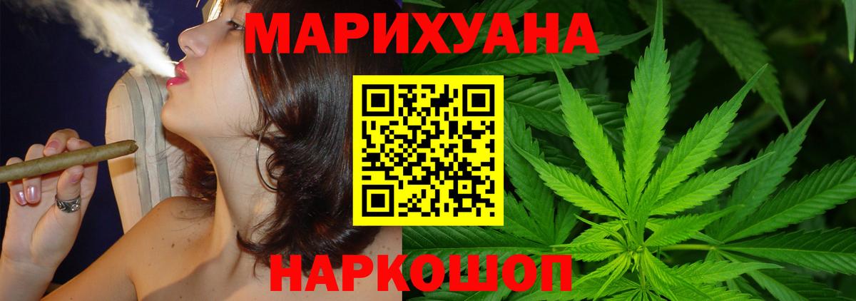 Канабис индика  Вход с VPN  Черемхово  Шишки марихуана THC 21% 